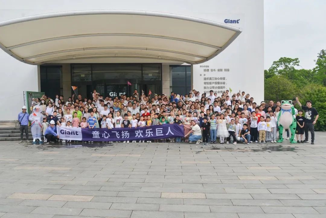 童心飛揚(yáng) 歡樂巨人——巨人集團(tuán)迎六一親子活動(dòng)