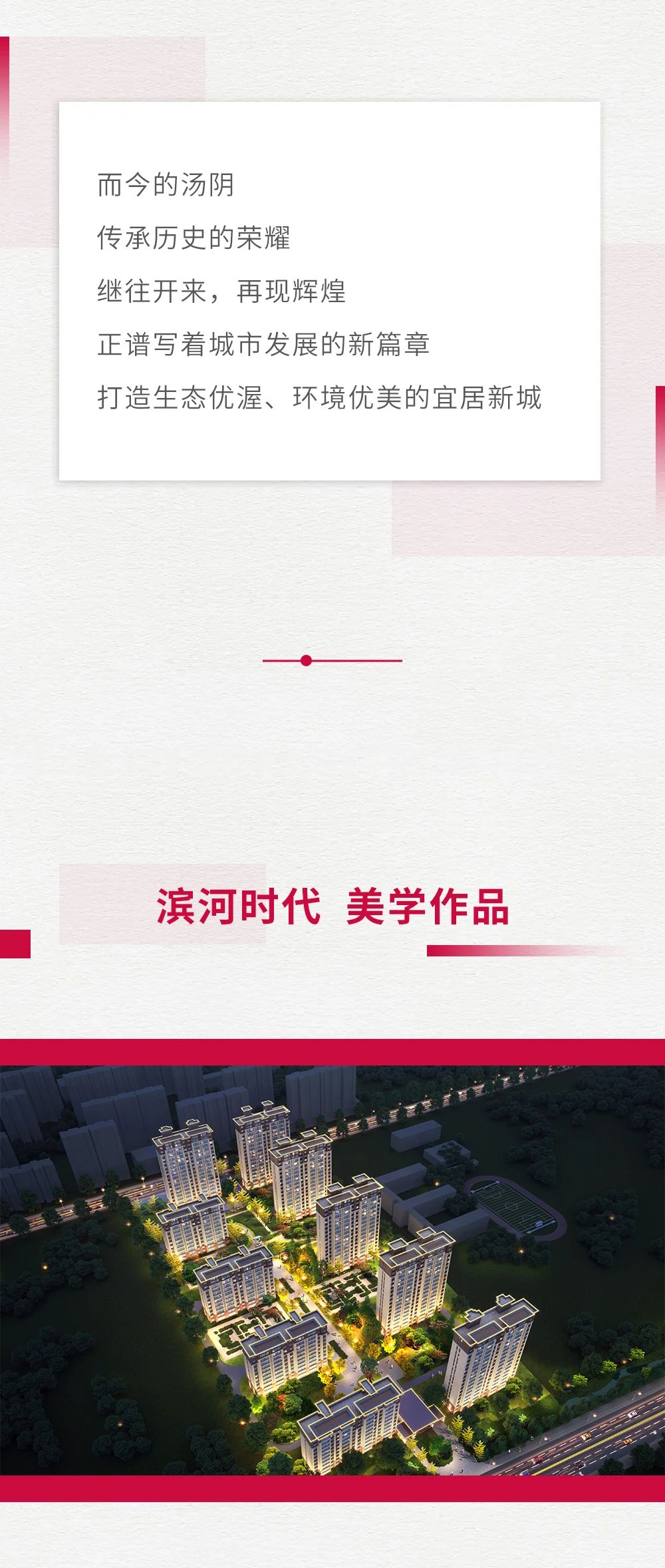 湯河起高樓 巨龍添錦繡 | 巨龍電梯河南湯陰項目