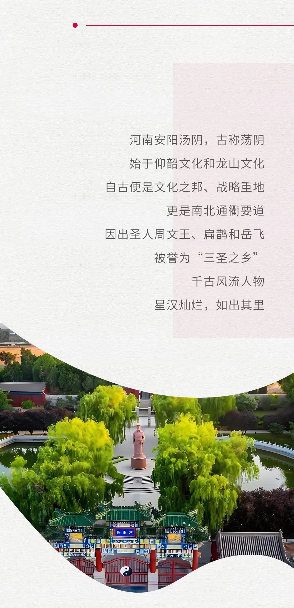湯河起高樓 巨龍添錦繡 | 巨龍電梯河南湯陰項目