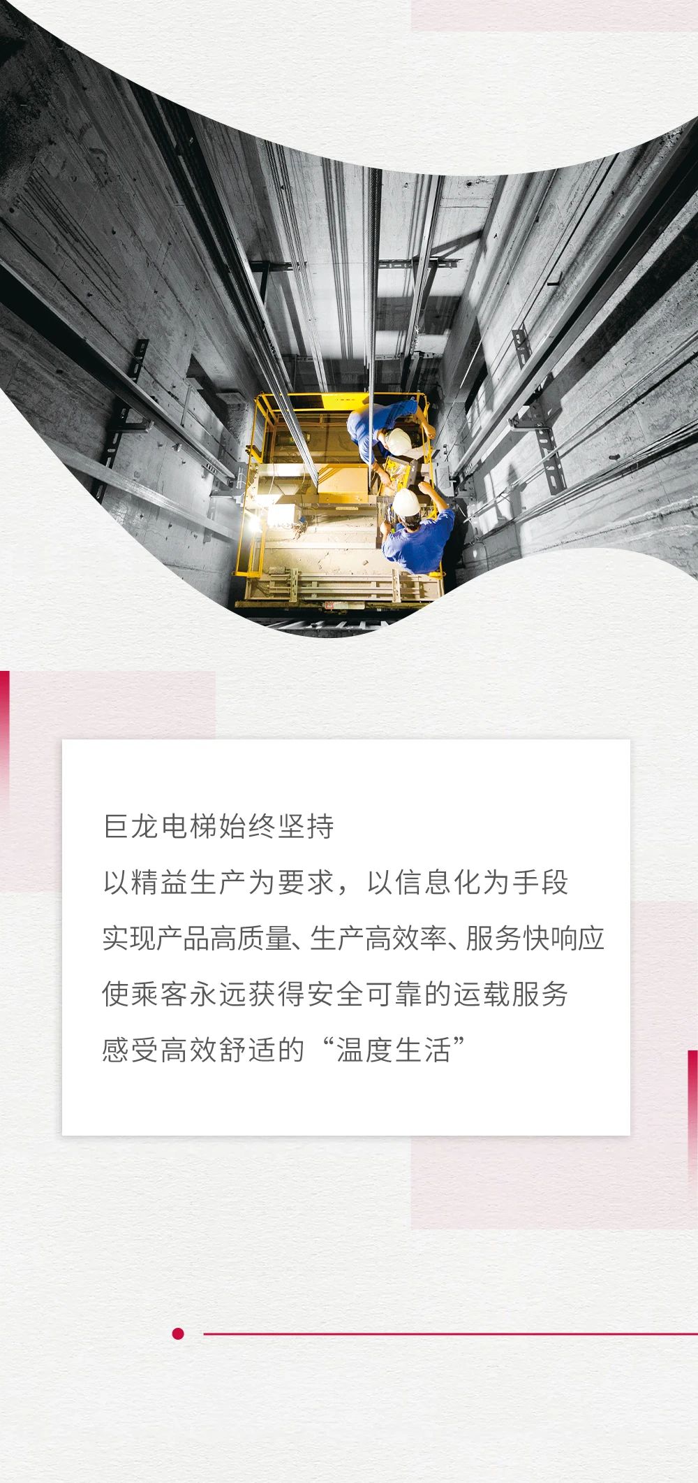 湯河起高樓 巨龍添錦繡 | 巨龍電梯河南湯陰項目