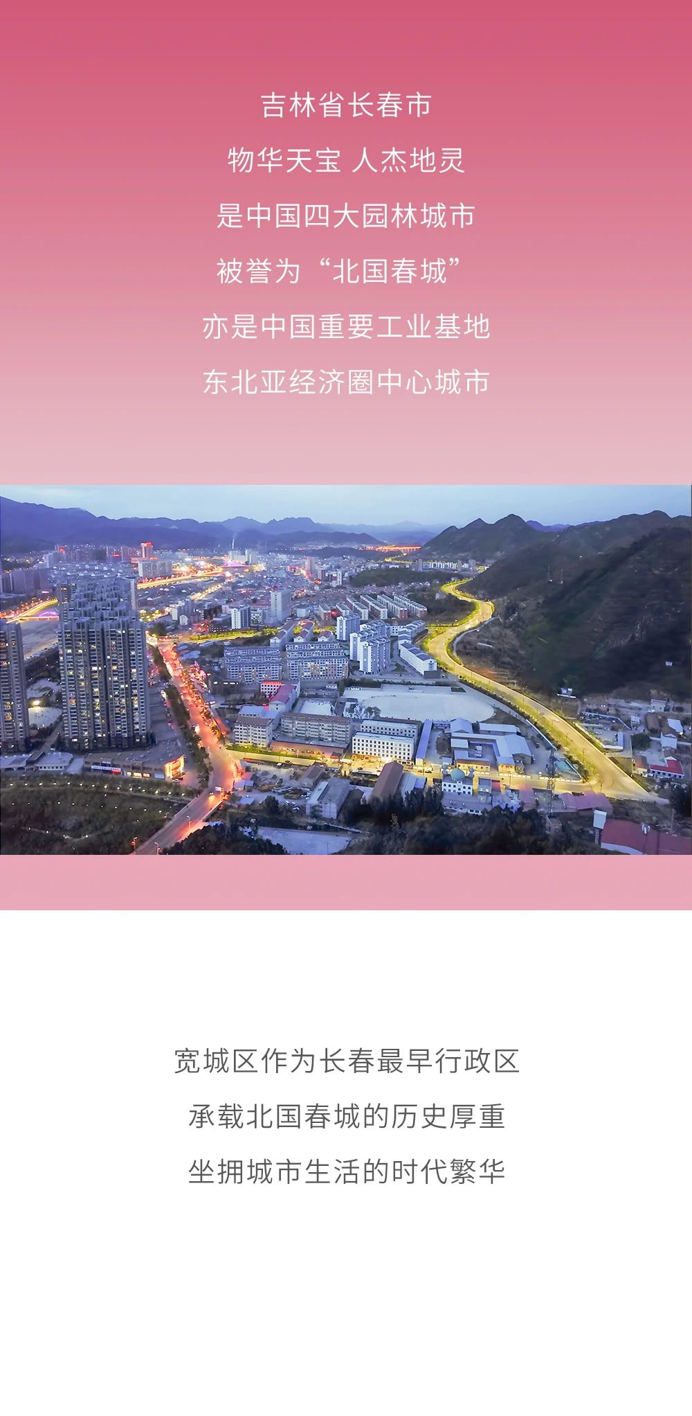 巨龍住宅項目丨吉林長春中隆德潤學府