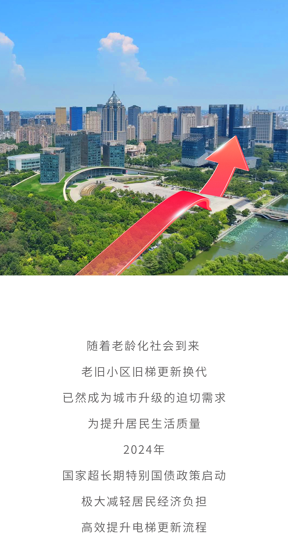 政策東風助力 巨龍?zhí)嵘ｌ怼L興舊梯改造工程集錦