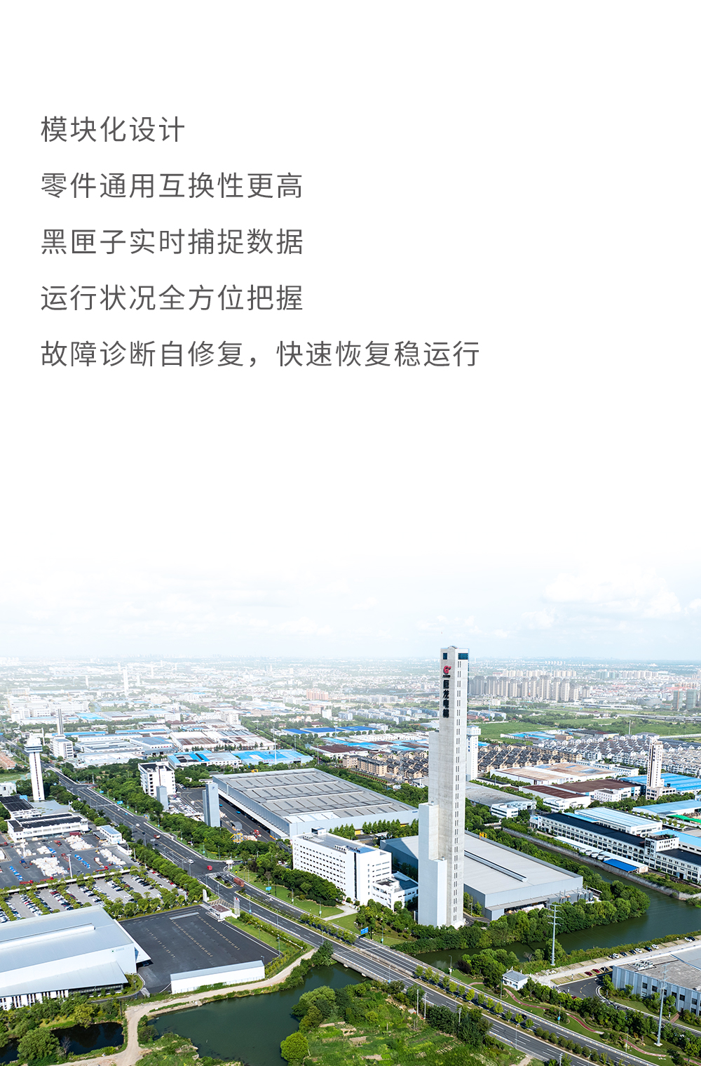 厚德載物賦南通 巨龍電梯承重托