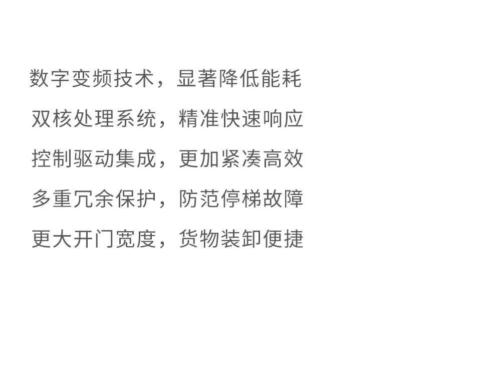 厚德載物賦南通 巨龍電梯承重托