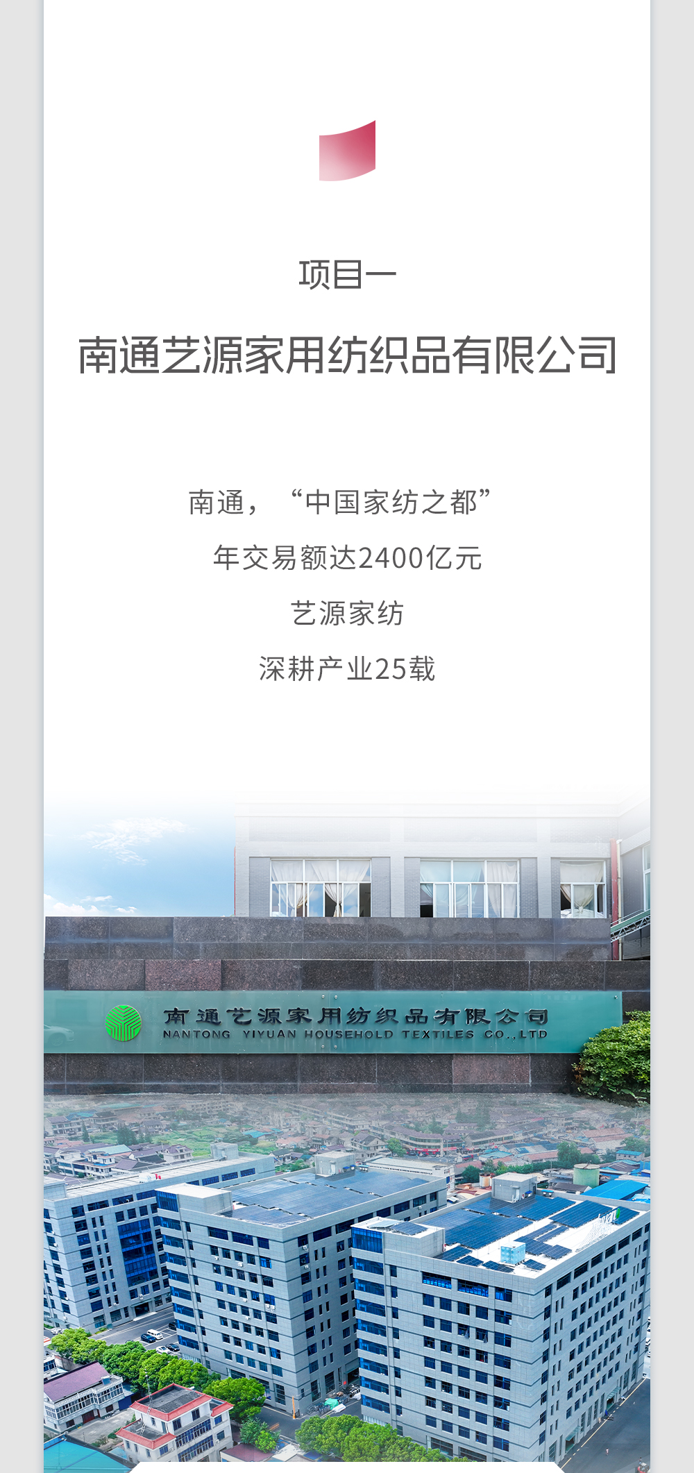 厚德載物賦南通 巨龍電梯承重托